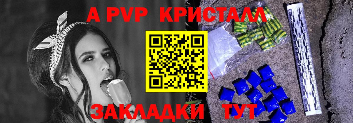 APVP  Вход с VPN  Лесосибирск  Альфа ПВП Соль 