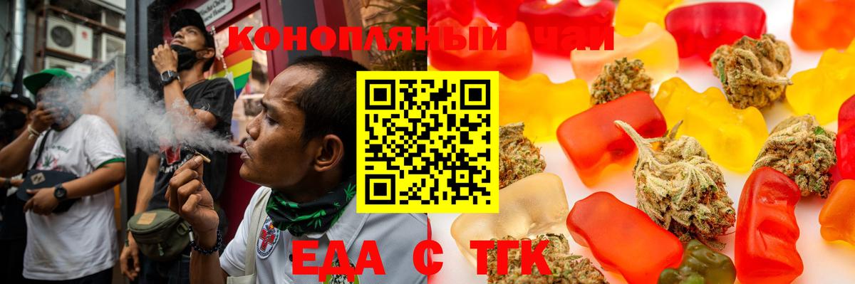 Печенье с ТГК марихуана  Вход с VPN  Лесосибирск 