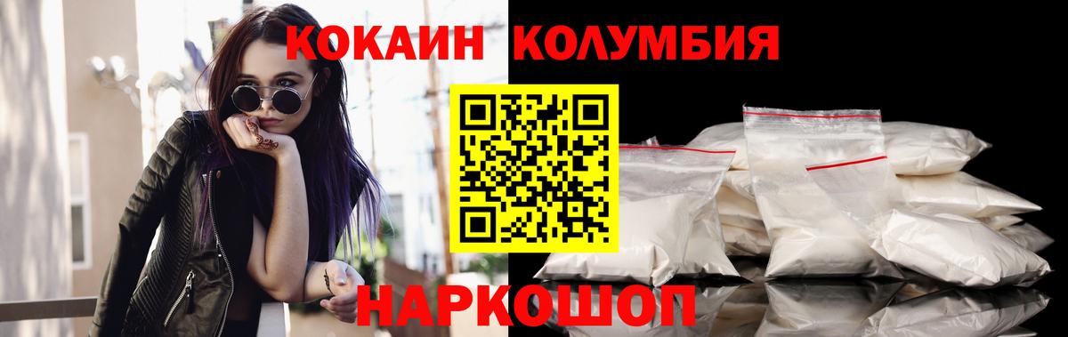 Лесосибирск  Cocaine Боливия  Вход с VPN 