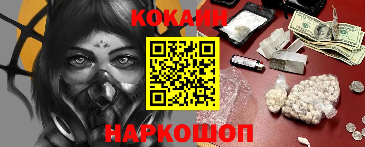 Кокаин Перу Лесосибирск