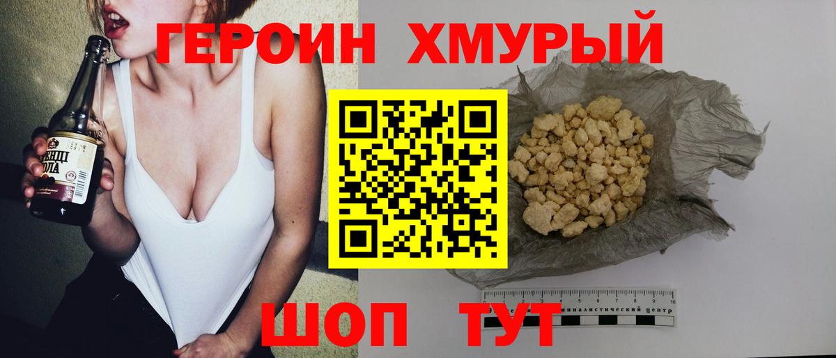 Лесосибирск  ГЕРОИН Афган  Вход с VPN 