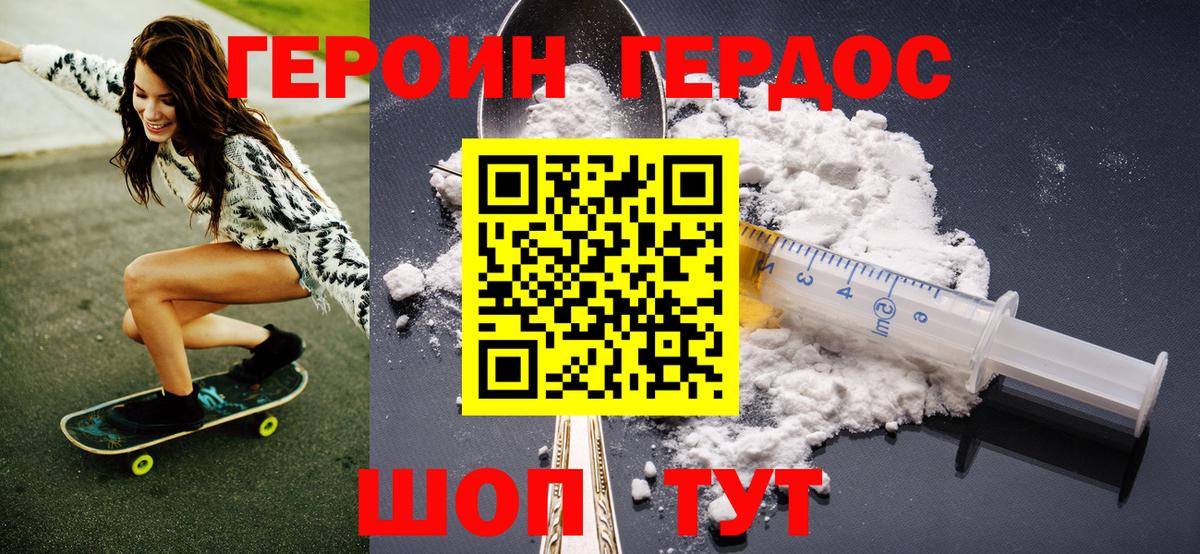 Героин белый Лесосибирск