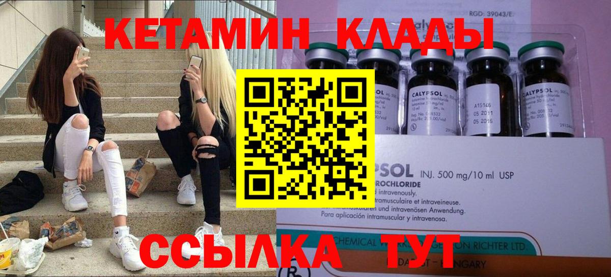 Кетамин VHQ  Вход с VPN  площадка как зайти  Лесосибирск  КЕТАМИН ketamine 