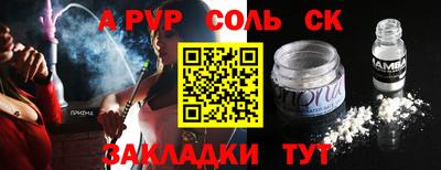 молекула духа Будённовск
