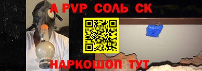 молекула духа Будённовск