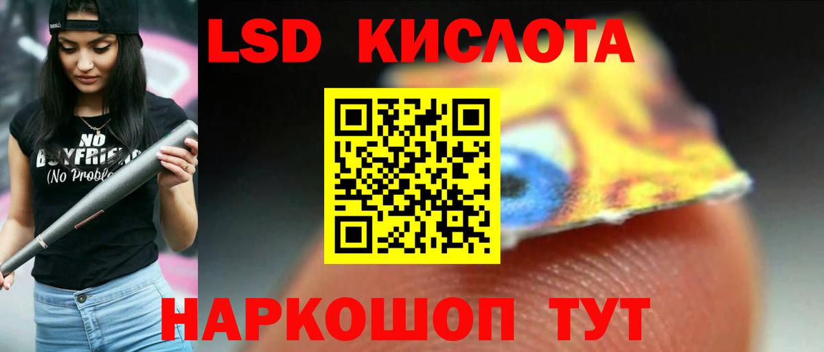 Лесосибирск  ЛСД экстази ecstasy  ЛСД экстази кислота  Вход с VPN 