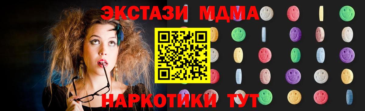 МДМА молли  МДМА  Лесосибирск  Вход с VPN 