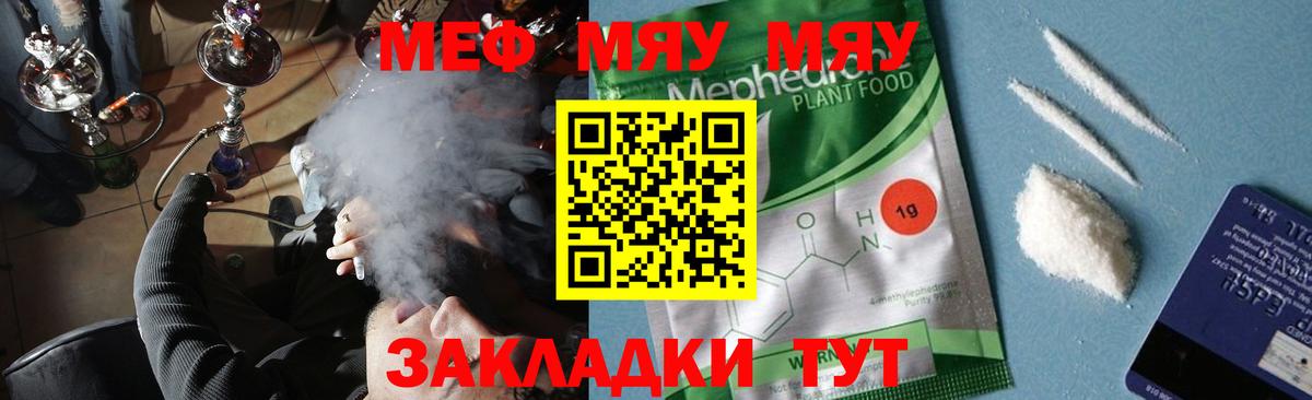 Лесосибирск  МЕФ mephedrone  Вход с VPN  МЕФ  Мефедрон mephedrone  МЕФ 