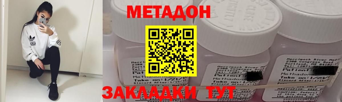 Метадон methadone  Метадон белоснежный  Лесосибирск  Вход с VPN 