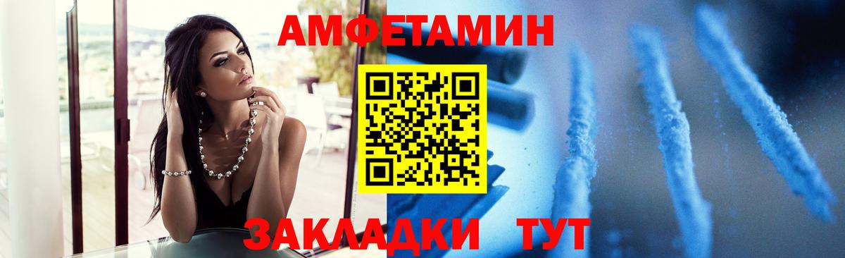 МЕТАМФЕТАМИН кристалл  Вход с VPN  Лесосибирск 
