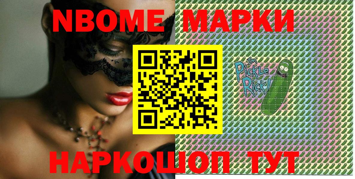 Марки NBOMe 1,5мг  Вход с VPN  Лесосибирск  Марки NBOMe 1,5мг 