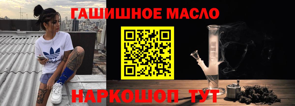Дистиллят ТГК Wax  Вход с VPN  Лесосибирск  Дистиллят ТГК гашишное масло 